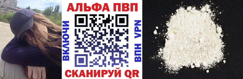 Alfa_PVP мука Спасск-Рязанский