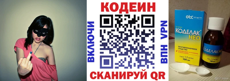 KRAKEN как войти  Спасск-Рязанский  Кодеин напиток Lean (лин) 