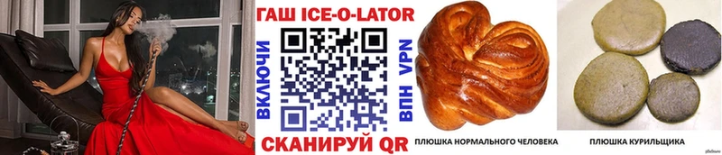 Гашиш ice o lator  Спасск-Рязанский 